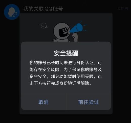 关于:号码弹安全提醒