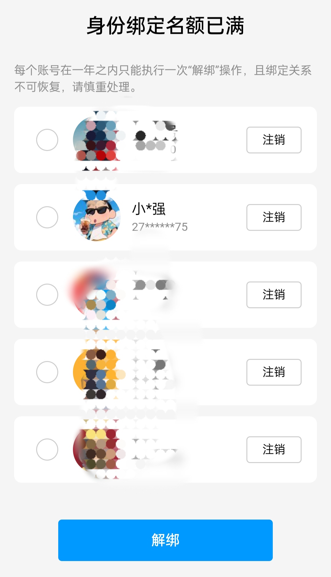重磅：QQ人脸满5个解封教程!